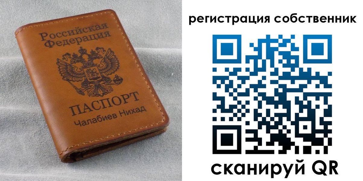 прописка поиск в Корсакове