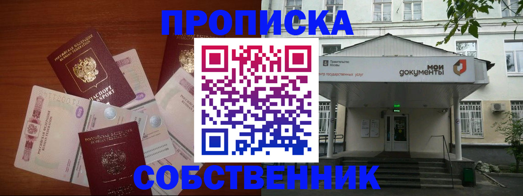 прописка для военкомата в Корсакове