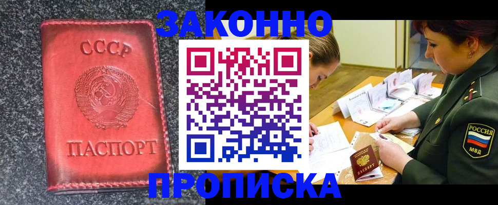 где прописаться в Корсакове
