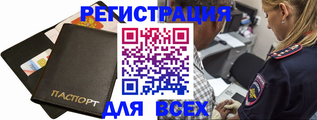 где прописаться в Корсакове