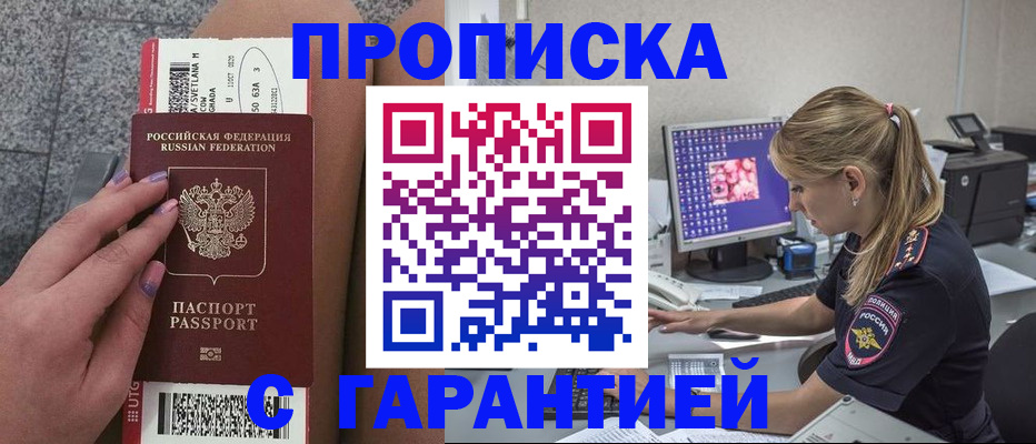 временная регистрация для школы в Корсакове