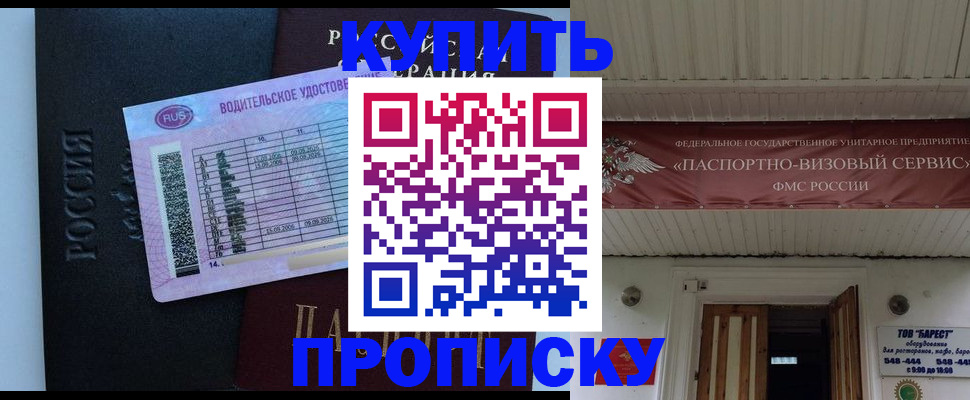 временная регистрация поиск в Корсакове