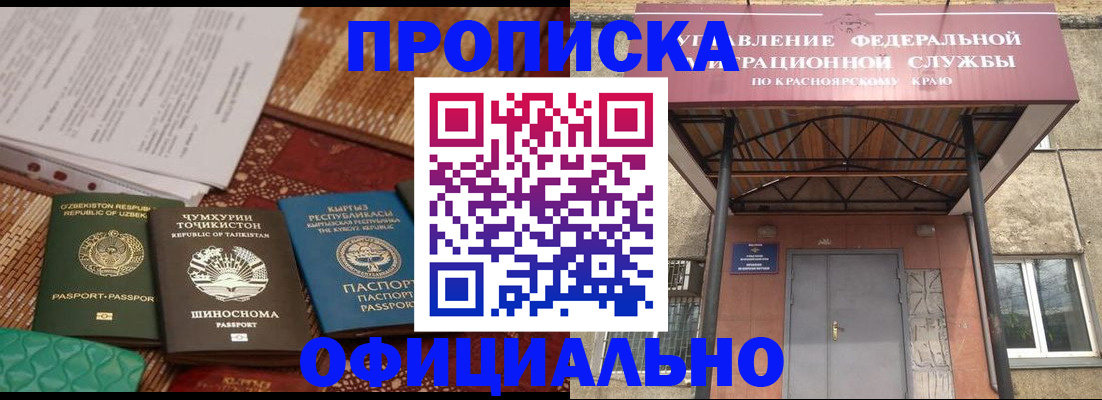 прописка иностранных граждан в Корсакове