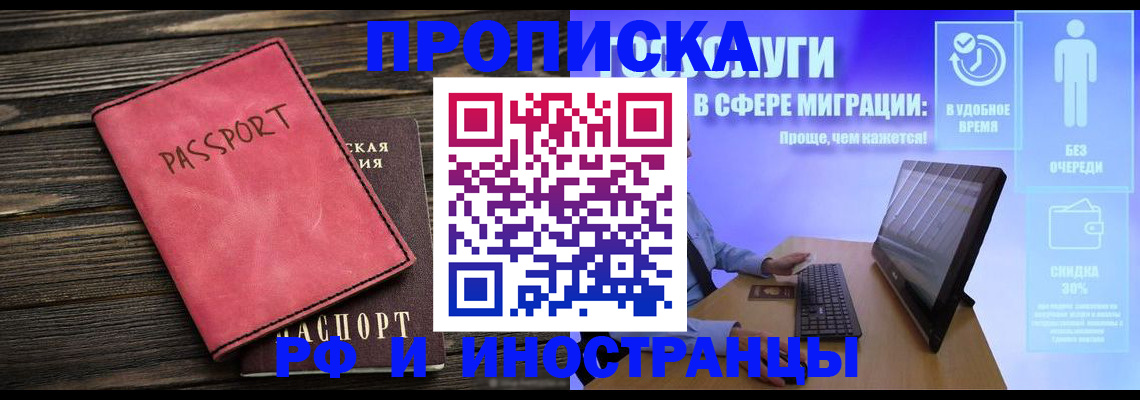 миграционный учет в Корсакове